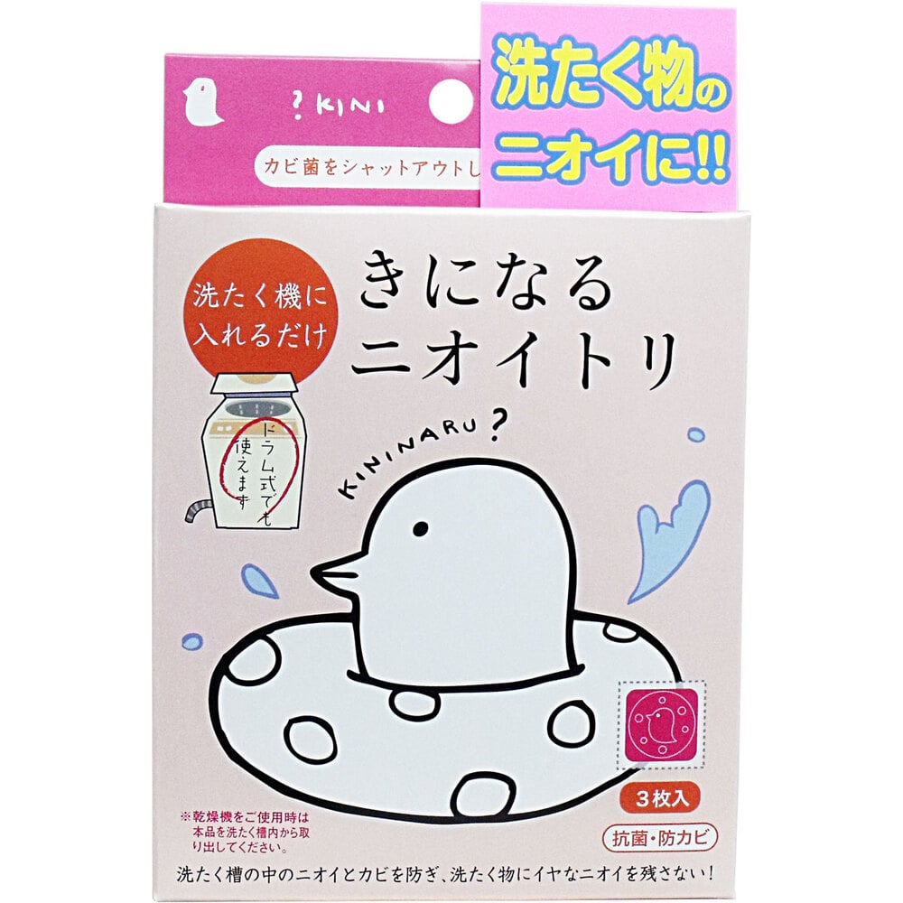 太洋　きになるニオイトリ 洗濯槽用 3枚入　1箱（ご注文単位1箱）【直送品】