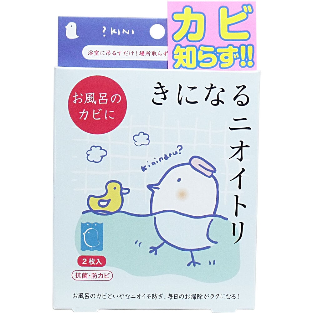 太洋　きになるニオイトリ お風呂用 2枚入　1パック（ご注文単位1パック）【直送品】