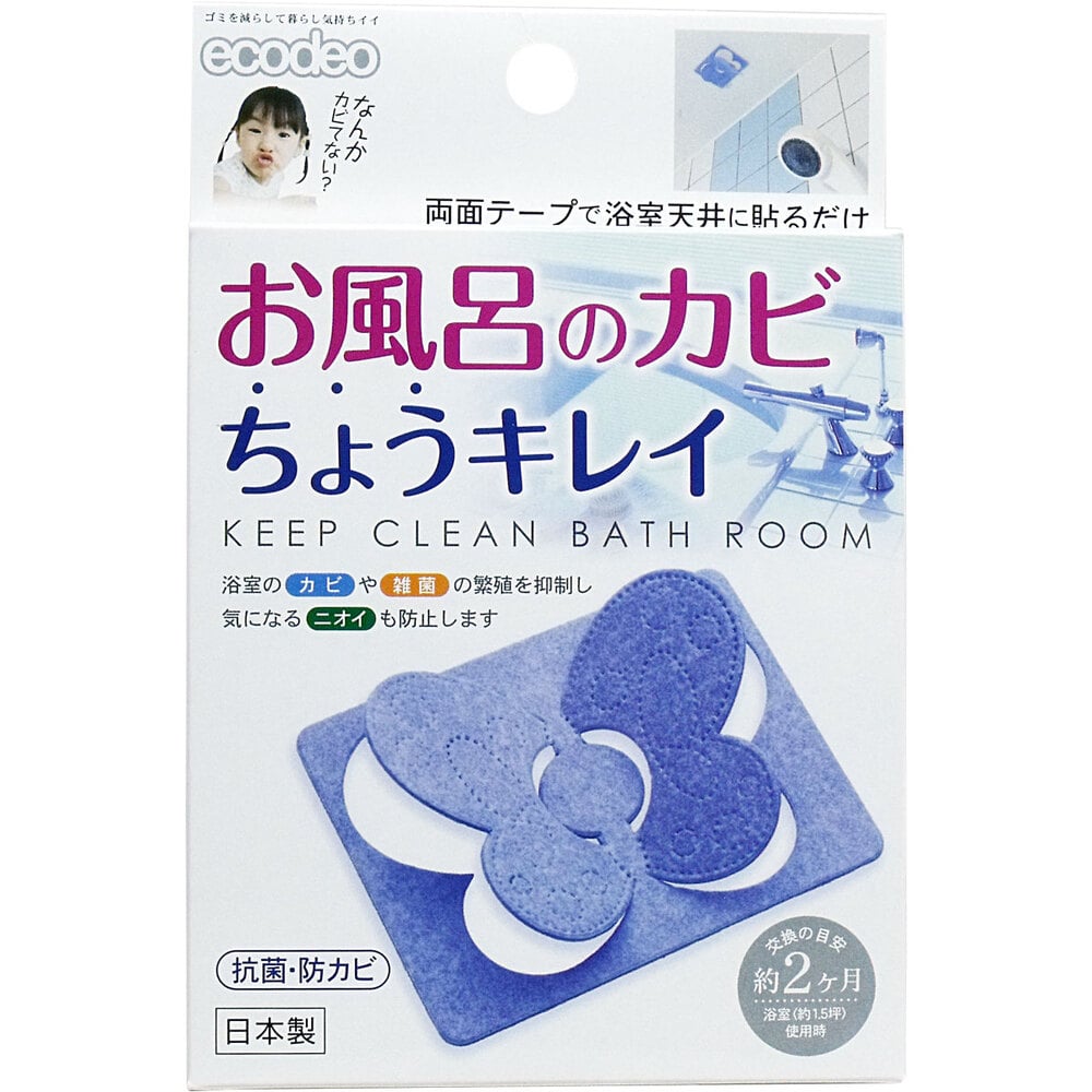 太洋　お風呂のカビ ちょうキレイ ブルー　1個（ご注文単位1個）【直送品】