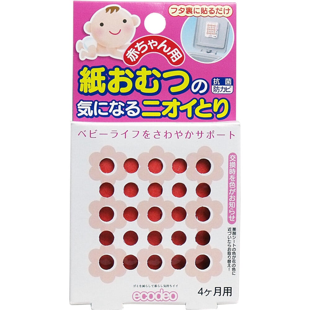 太洋　赤ちゃん用 紙おむつの気になるニオイとり 4ヶ月用　1個（ご注文単位1個）【直送品】