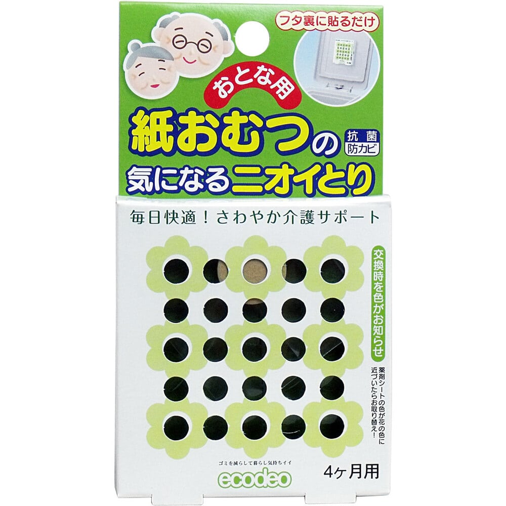 太洋　おとな用 紙おむつの気になるニオイとり 4ケ月用　1個（ご注文単位1個）【直送品】