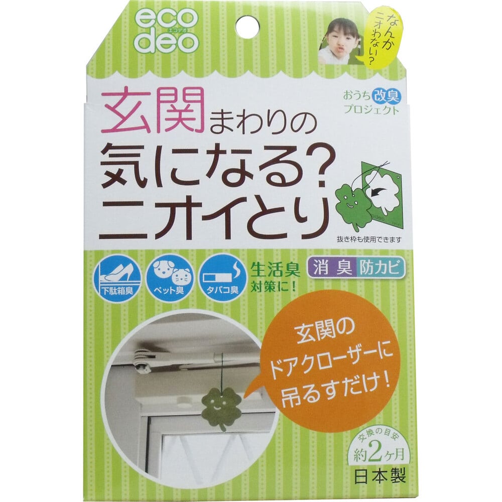 太洋　エコデオ 玄関まわりの気になる？ニオイとり クローバー 1枚入　1箱（ご注文単位1箱）【直送品】