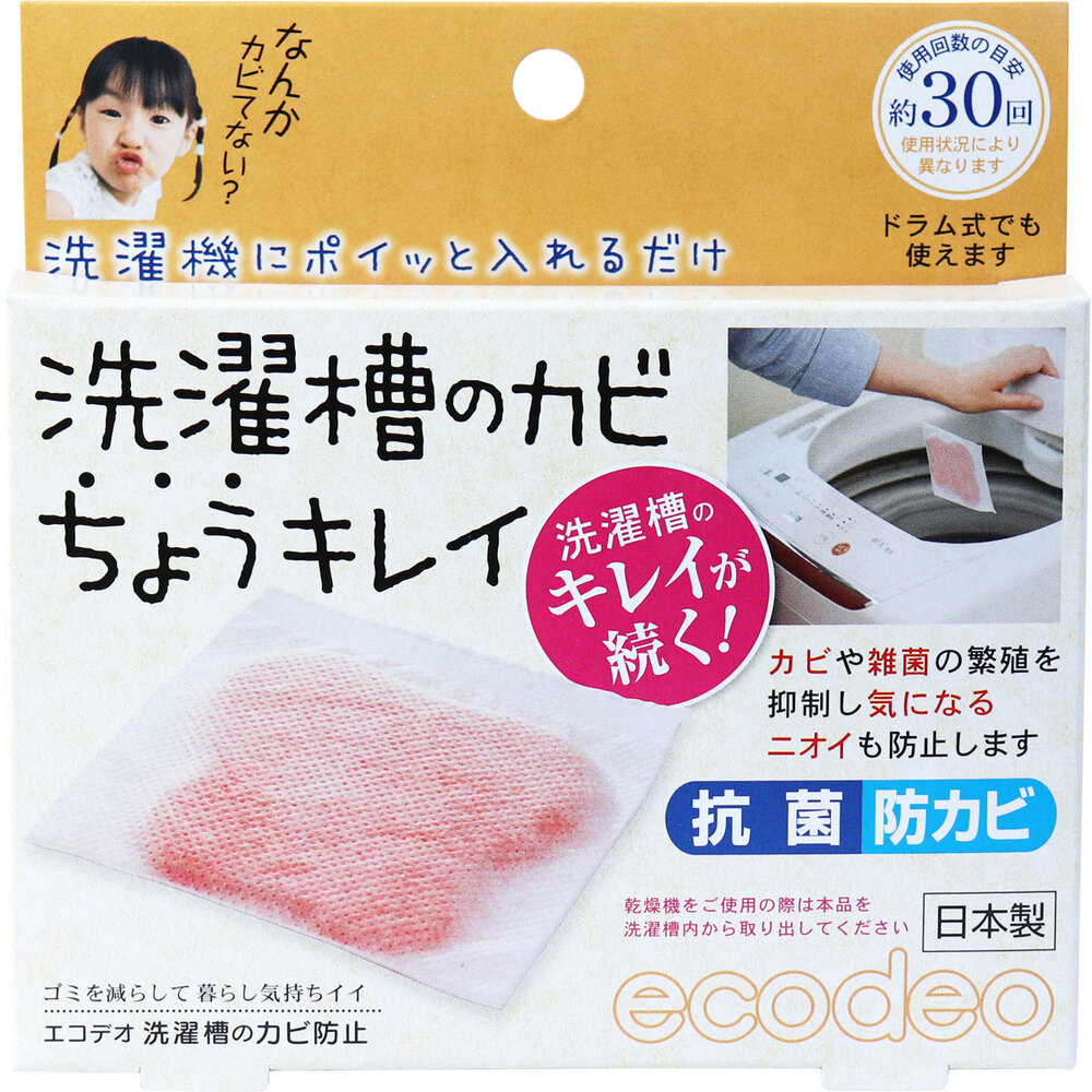 太洋　洗濯槽のカビ ちょうキレイ 1枚入　1パック（ご注文単位1パック）【直送品】