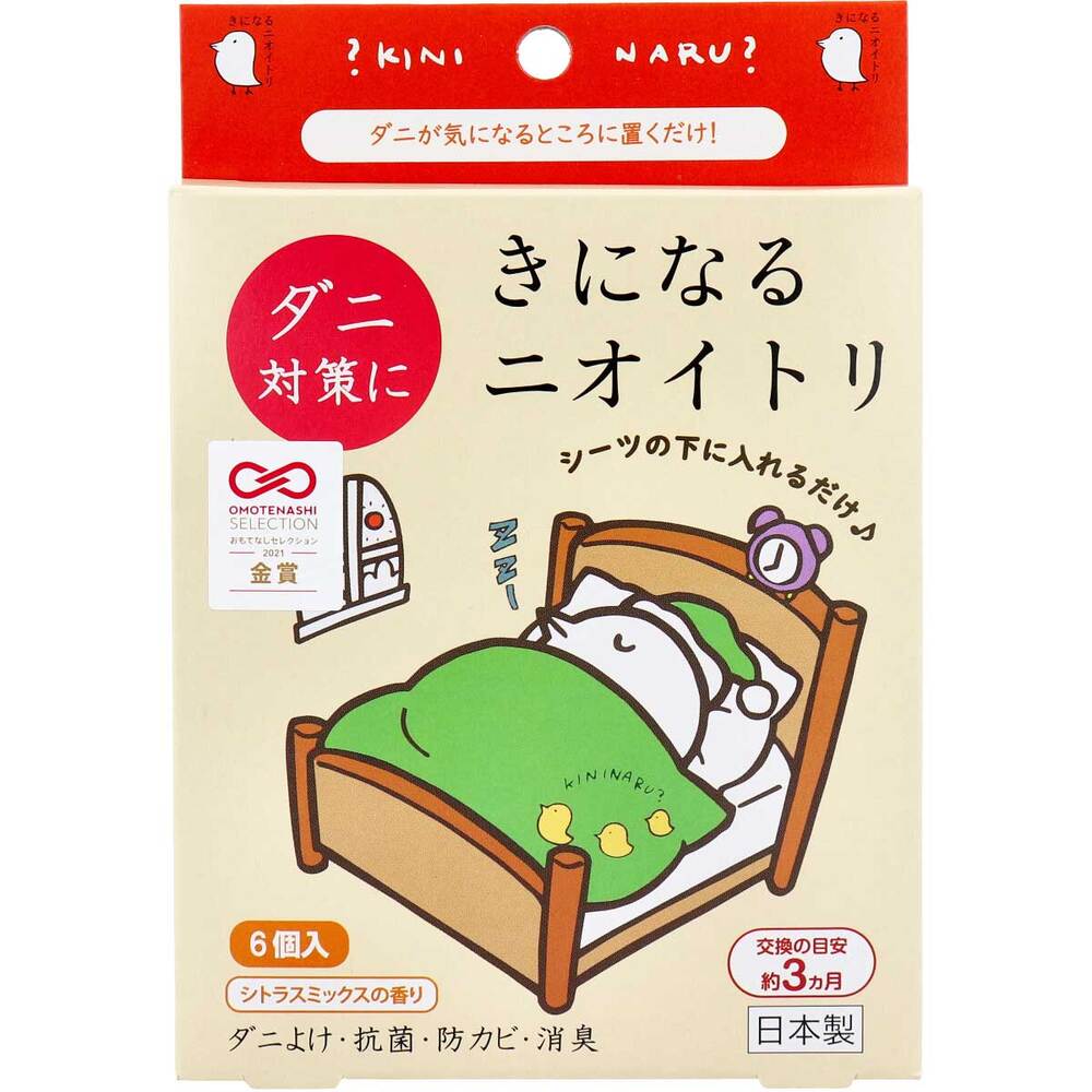 太洋　きになるニオイトリ ダニ対策用 シトラスミックスの香り 6個入　1パック（ご注文単位1パック）【直送品】