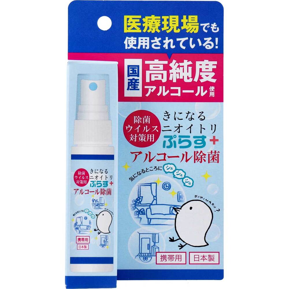 太洋　除菌・ウイルス対策用 きになるニオイトリ ぷらす アルコール除菌スプレー 携帯用 30mL　1個（ご注文単位1個）【直送品】