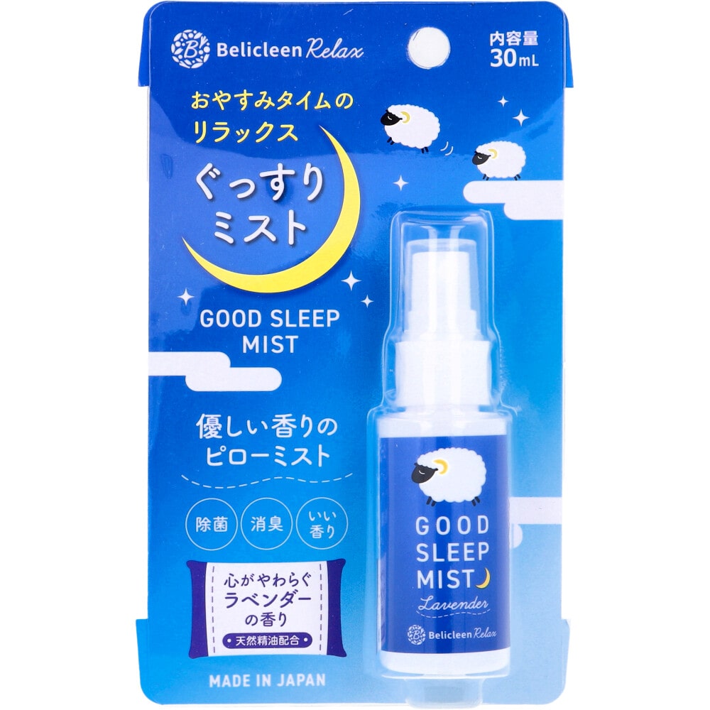 ベリカ　ベリクリーンリラックス ぐっすりミスト ラベンダーの香り 30mL　1個（ご注文単位1個）【直送品】