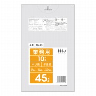 ハウスホールドジャパン 業務用ポリ袋　45L　GL44 半透明 10枚入 1冊（ご注文単位60冊）【直送品】