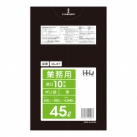 ハウスホールドジャパン 業務用ポリ袋　45L　GL47 黒 10枚入 1冊（ご注文単位40冊）【直送品】