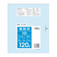 ハウスホールドジャパン 業務用ポリ袋　120L　GL123 透明 10枚入 1冊（ご注文単位20冊）【直送品】