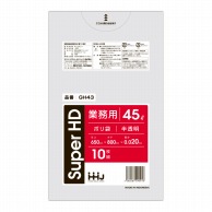 ハウスホールドジャパン 業務用ポリ袋　45L　GH43 半透明 10枚入 1冊（ご注文単位80冊）【直送品】