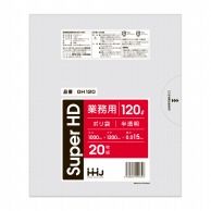 ハウスホールドジャパン 業務用ポリ袋　120L　GH120 半透明 20枚入 1冊（ご注文単位20冊）【直送品】