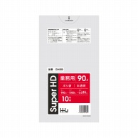 ハウスホールドジャパン ポリ袋　90L　GH99 半透明 10枚入 1冊（ご注文単位30冊）【直送品】