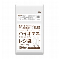 ハウスホールドジャパン レジ袋　60号　バイオマス25％　TU60 乳白 100枚入 1冊（ご注文単位10冊）【直送品】