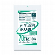 ハウスホールドジャパン 再生原料入ポリ袋　70L　GI73 透明 10枚入 1冊（ご注文単位40冊）【直送品】