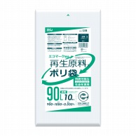 ハウスホールドジャパン 再生原料入ポリ袋　90L　GI98 透明 10枚入 1冊（ご注文単位20冊）【直送品】