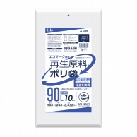 ハウスホールドジャパン 再生原料入ポリ袋　90L　GI99 半透明 10枚入 1冊（ご注文単位20冊）【直送品】