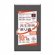 ハウスホールドジャパン 再生原料入ポリ袋　90L　GI97 黒 10枚入 1冊（ご注文単位20冊）【直送品】