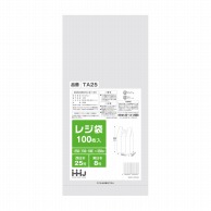 ハウスホールドジャパン レジ袋　25号　TA25 白 100枚入 1束（ご注文単位80束）【直送品】