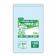 ハウスホールドジャパン チャック付ポリ袋　0.04mm厚 200×280 CI-4 1冊（ご注文単位30冊）【直送品】