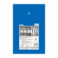 ハウスホールドジャパン 規格袋　10号　JB10 青　0.02 100枚入 1束（ご注文単位120束）【直送品】