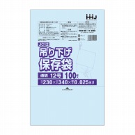 ハウスホールドジャパン 規格袋　12号　吊り下げタイプ　JC12 透明　0.025 100枚入 1束（ご注文単位50束）【直送品】