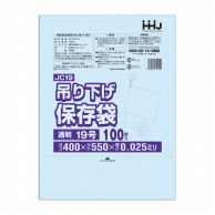 ハウスホールドジャパン 規格袋　19号　吊り下げタイプ　JC19 透明　0.025 100枚入 1束（ご注文単位15束）【直送品】