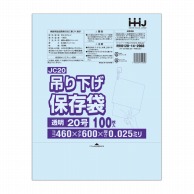 ハウスホールドジャパン 規格袋　20号　吊り下げタイプ　JC20 透明　0.025 100枚入 1束（ご注文単位15束）【直送品】