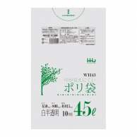 ハウスホールドジャパン ポリ袋　45L　WH43 白半透明 10枚入 1冊（ご注文単位100冊）【直送品】