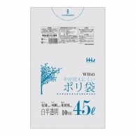 ハウスホールドジャパン ポリ袋　45L　WH45 白半透明 10枚入 1冊（ご注文単位80冊）【直送品】