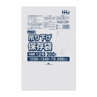 ハウスホールドジャパン 規格袋　12号　吊り下げタイプ　JJ12 半透明　0.008 200枚入 1束（ご注文単位70束）【直送品】