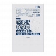 ハウスホールドジャパン 規格袋　13号　吊り下げタイプ　JJ13 半透明　0.008 200枚入 1束（ご注文単位60束）【直送品】