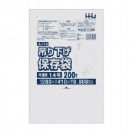 ハウスホールドジャパン 規格袋　14号　吊り下げタイプ　JJ14 半透明　0.008 200枚入 1束（ご注文単位50束）【直送品】