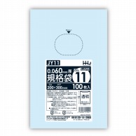 ハウスホールドジャパン ポリ規格袋　0.06mm厚 11号 JY11　透明 1冊（ご注文単位20冊）【直送品】