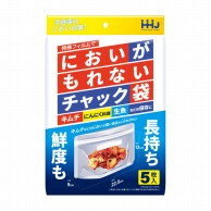 ハウスホールドジャパン においがもれないチャック袋　KZ30  5枚入 1束（ご注文単位200束）【直送品】