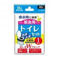 簡易トイレ・非常用トイレ｜【シモジマ】包装用品・店舗用品の通販サイト