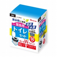 簡易トイレ・非常用トイレ｜【シモジマ】包装用品・店舗用品の通販サイト