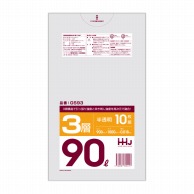 3層ハイパワーゴミ袋｜【シモジマ】包装用品・店舗用品の通販サイト
