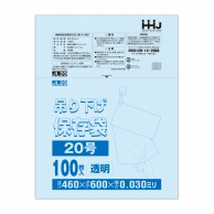 ハウスホールドジャパン 吊り下げ規格袋　　20号　JL20 透明　0.03 100枚入 1束（ご注文単位10束）【直送品】