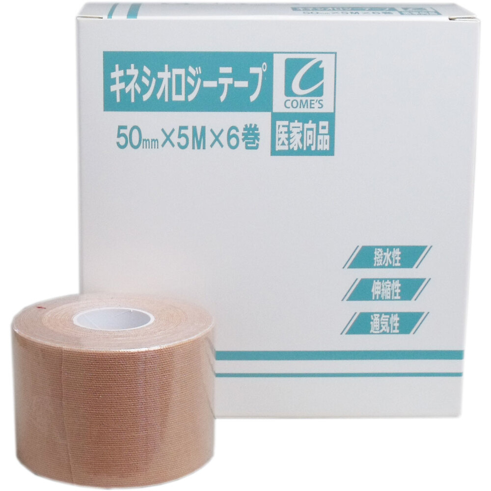 コメス　 医家向品 キネシオロジーテープ 50mm×5M×6巻　1箱（ご注文単位1箱）【直送品】