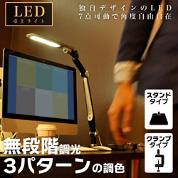 大河商事 LEDデスクライト クランプ／デスク兼用 wasser(ヴァッサ) ブラック wasser 11 ［LED /昼光色～電球色］ WASSERLIGHT11 1個（ご注文単位1個）【直送品】