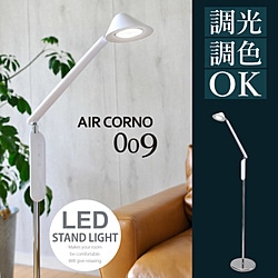 大河商事　TAIGASHOJI AIRCORNO009 スタンドライト  ［LED］ aircorno009 1個（ご注文単位1個）【直送品】