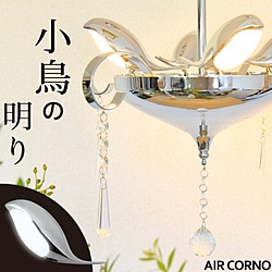 大河商事 AIRCORNO 033  ［リモコン付き /6畳］ aircorno033 1個（ご注文単位1個）【直送品】