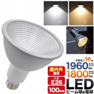 プラタ LEDビーム電球　口金E26 16W　昼白色 31C-LDR16D 1個（ご注文単位1個）【直送品】