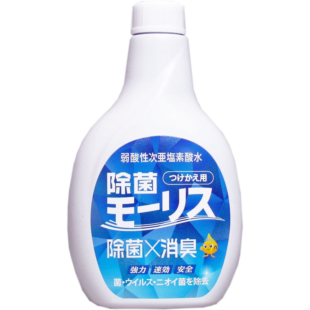 森友通商　除菌モーリス 弱酸性次亜塩素酸水 つけかえ用 400mL　1個（ご注文単位1個）【直送品】