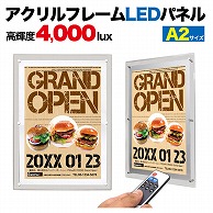 プラタ アクリルフレームLEDパネル A2 lb048 1台（ご注文単位1台）【直送品】