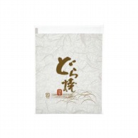 cotta 菓子袋　どら焼-15  825　透明 100枚/袋（ご注文単位1袋）【直送品】