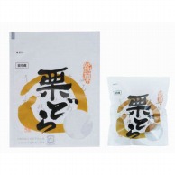 cotta 菓子袋　窓付 125×160mm 830　栗どら 100枚/袋（ご注文単位1袋）【直送品】