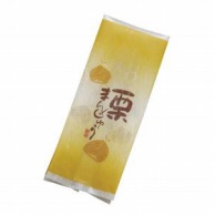 cotta 菓子袋　栗まんじゅうー3  1217 100枚/袋（ご注文単位1袋）【直送品】