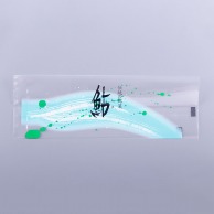 cotta 菓子袋　鮎-2 70×200mm 1221 100枚/袋（ご注文単位1袋）【直送品】