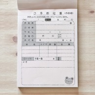 cotta 予約伝票-1  2769　くま 1冊/冊（ご注文単位1冊）【直送品】